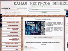 Tablet Screenshot of krb.in.ua